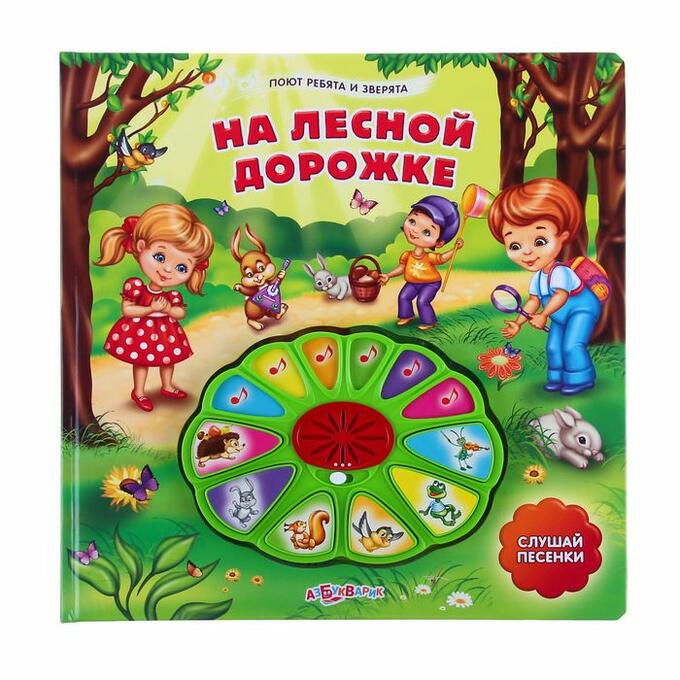 Дорожка песня слушать. Дорожка песня слушать. Текст песни эх путь дорожка. Дорожка песня слушать. Эх путь дорожка фронтовая слова.