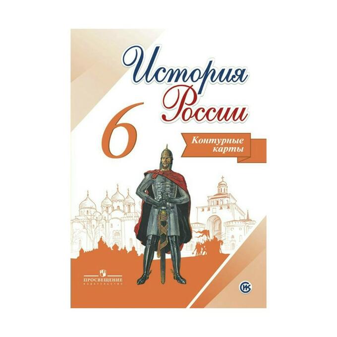 Атлас по географии 6 класс. Линейка атласов и контурных карт по географии просвещение. Фото контурных карт. Контурная карта 6 класс география. Контурная карта 6 класс просвещение.