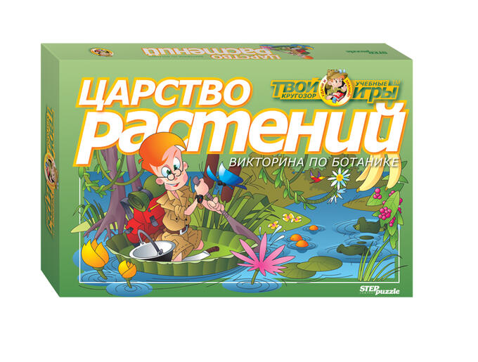 Викторина &quot;Царство растений&quot; 76405