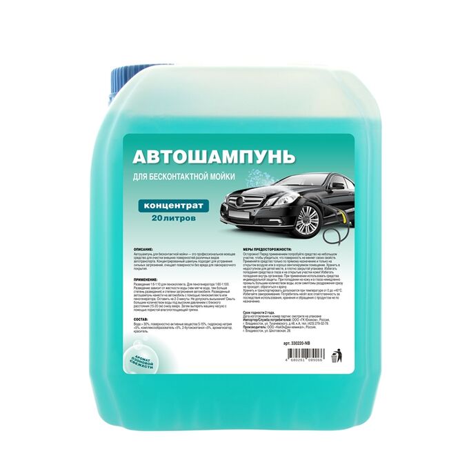 Kangaroo Автошампунь для бесконтактной мойки концентрат, 20л