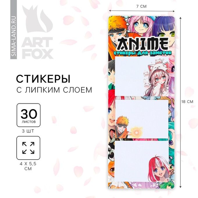 Art Fox Стикеры с липким слоем «Аниме», 3 шт., 30 л