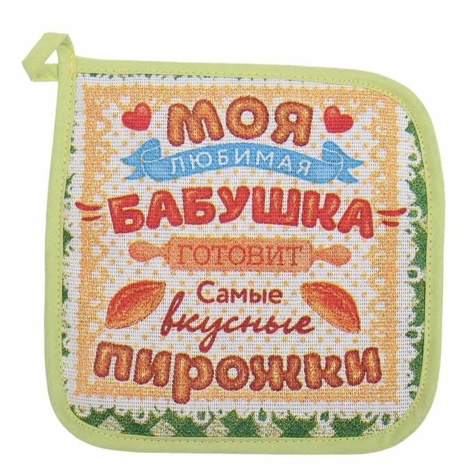 Прессованное полотенце круглое. Лучшая бабушка. Любимая прихватка. Бабушке размер. Бабуся из фанеры.