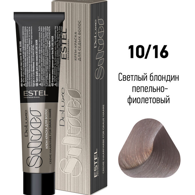ESTEL PROFESSIONAL 10/16 Крем-краска De Luxe Silver, Светлый блондин пепельно-фиолетовый