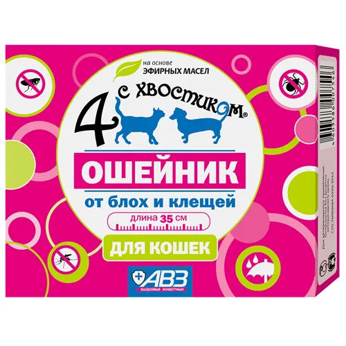 4 с хвостиком Ошейник от блох и клещей для кошек репеллент 35см. СИНИЙ