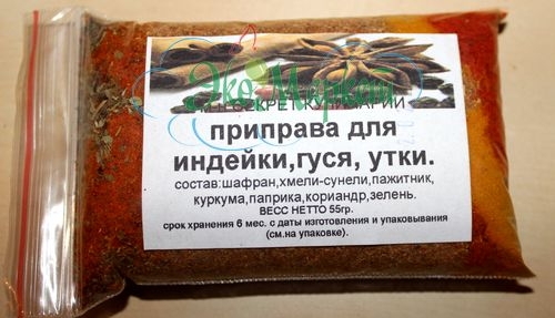Premix приправа. какие специи для утки в духовке подходят. специи для гуся. готовые специи для гуся. какие специи для утки в духовке подходят.