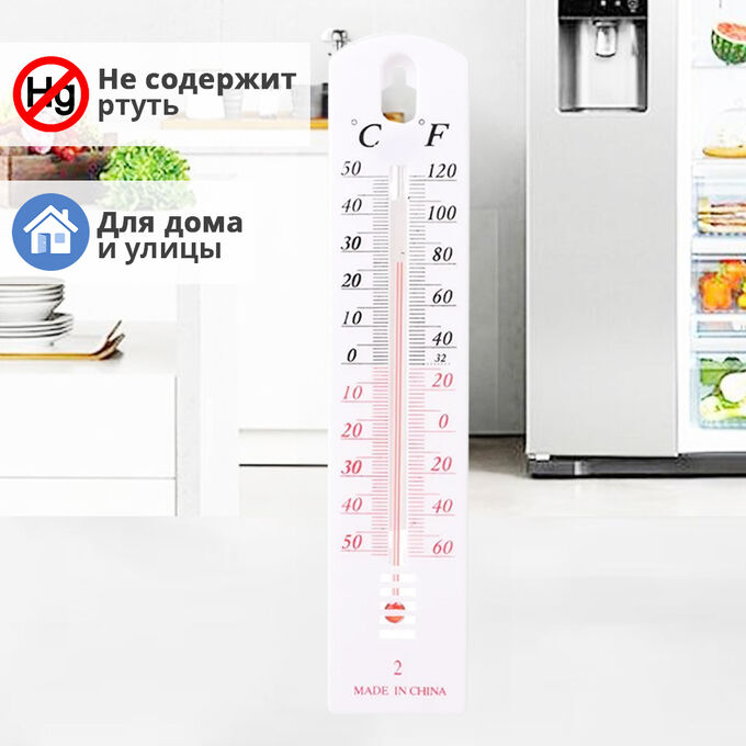 💥NEW Термометр настенный, уличный, комнатный