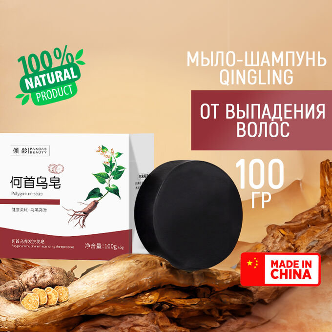 🇯🇵Япония Мыло-шампунь от выпадения волос, для роста волос &quot;Qingling&quot;, 100 гр