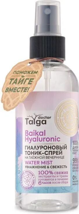 Natura Siberica Гиалуроновый тоник-спрей Увлажнение &amp; свежесть 170 мл