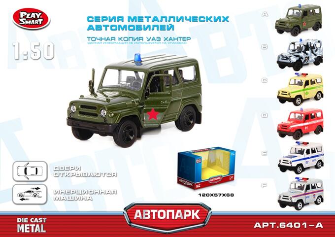 Автомобиль военной техники X600-H09014 6401A (1/144)