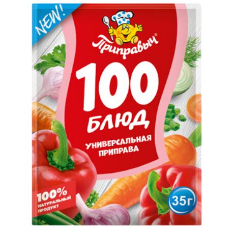 Приправыч Приправа универсальная «100 блюд» (35гр)