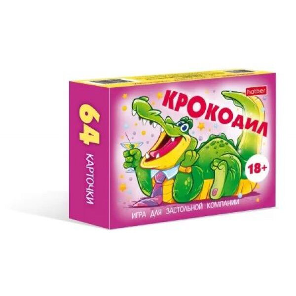 Hatber Игра Настольная Крокодил 64 карточек &quot;Игра для застольной компании&quot; (085195) 30934 Хатбер