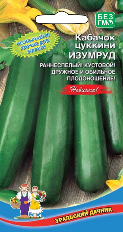 Кабачок цуккини Мурзилка