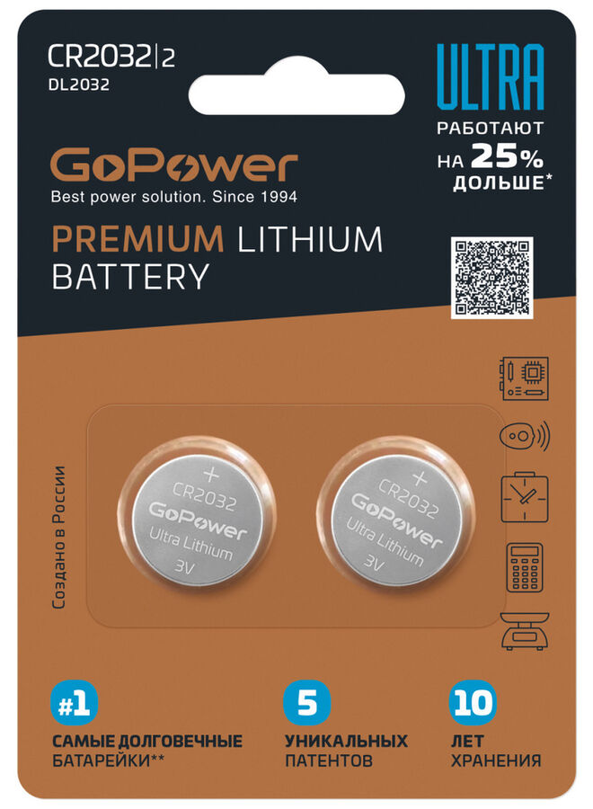 GP Батарейка GoPower ULTRA CR2032 к-т2 Lithium 3V