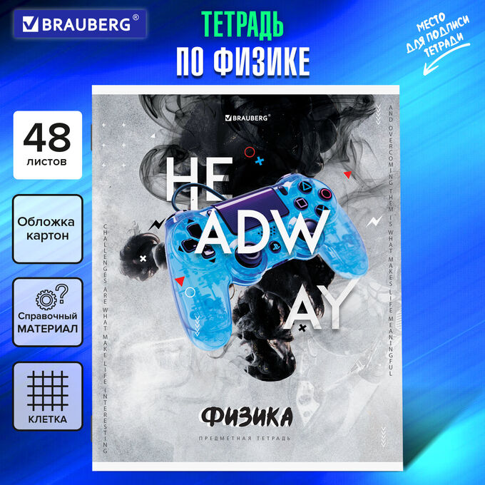Тетрадь предметная ФИЗИКА, 48л, обложка картон, SPORT CLUB, КЛЕТКА, подсказ, BRAUBERG, 404804