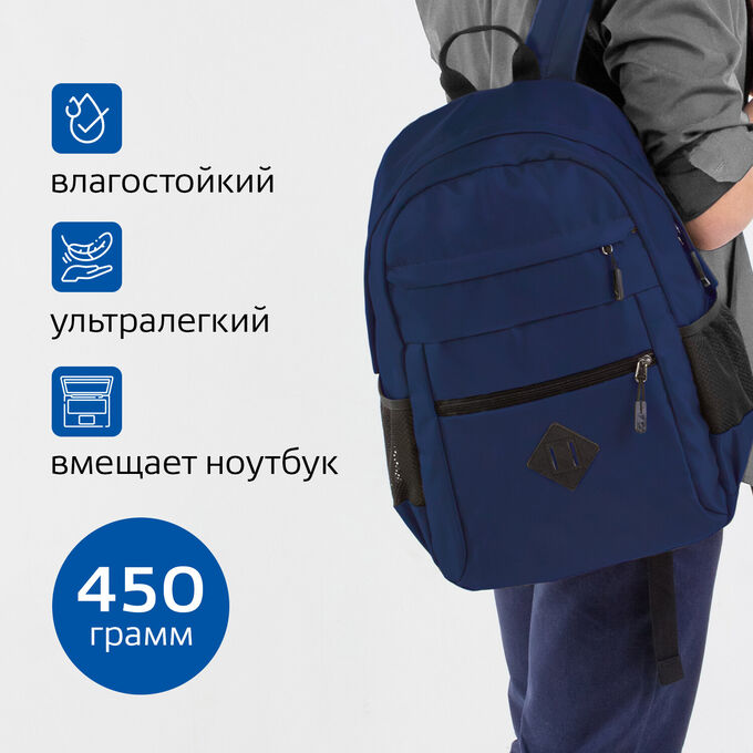 Рюкзак BRAUBERG DYNAMIC универсальный, эргономичный, синий, 43х30х13см, 270803