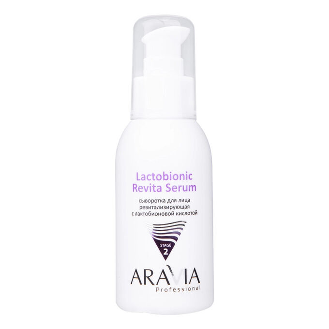 ARAVIA Professional Aravia Сыворотка для лица ревитализирующая с лактобионовой кислотой Revita Lactobionic Serum, 100 мл. Аравиа Аравия