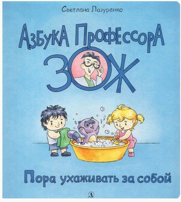Книжный аутлет Лазуренко. Пора ухаживать за собой