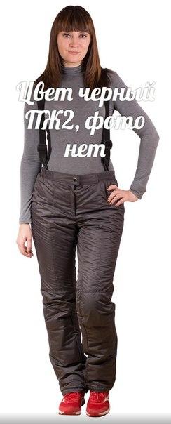 Женские горнолыжные (зимние) брюки-комбинезон 48 размера
