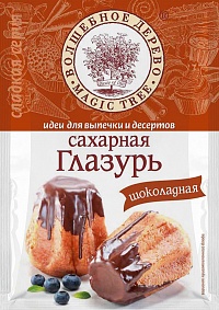 Сахарная глазурь Шоколадная 75 гр.