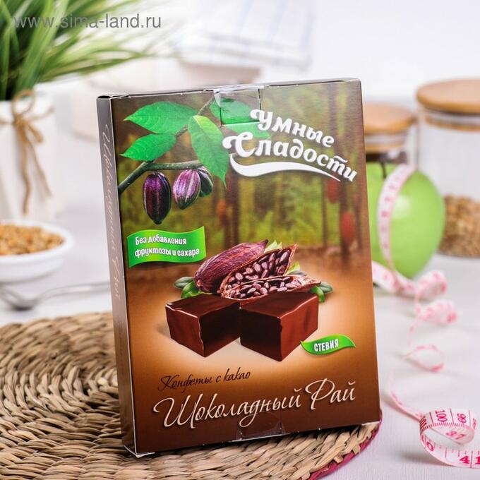 Шоколадный рай конфеты