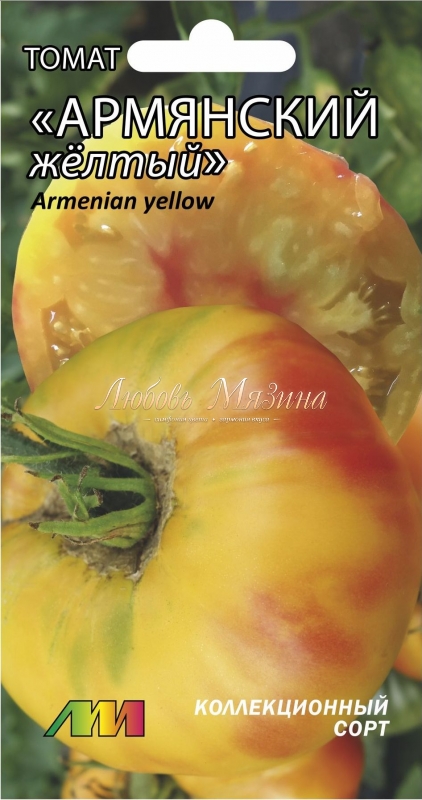 Сибирский сад Томат Сорт &quot;Армянский желтый&quot;