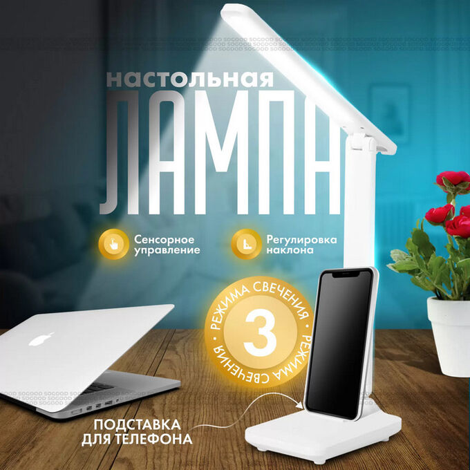 Akuma LED Лампа светодиодная настольная с аккумуляторной батареей белая