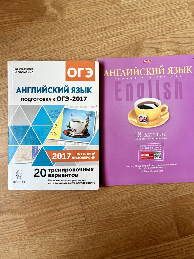 Английский язык для 7, 8, 9 кл