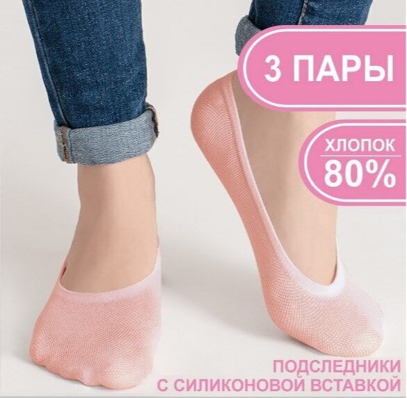 Teatro 03 unica Подследники женские 3 ПАРЫ. Цвета: бирюзовый/розовый/желтый. Антискользящая вставка, усиленная пятка и носок, анатомическая форма. Состав: 80%Хлопок, 15%Полиамид