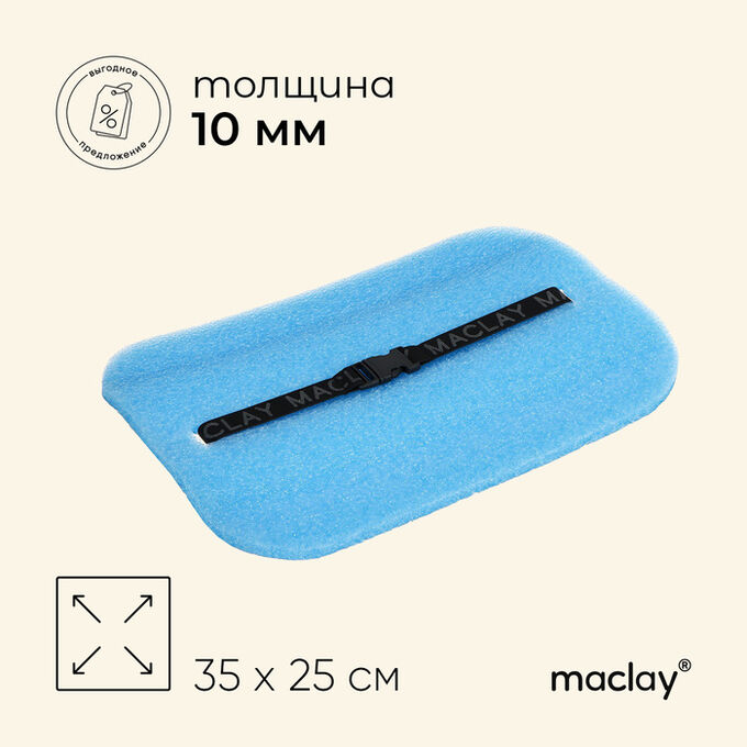 СИМА-ЛЕНД Сидушка туристическая на резинке maclay, с фольгой