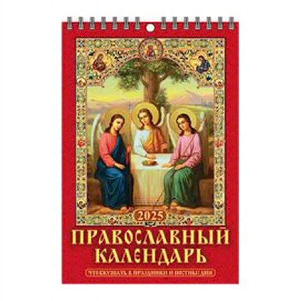 Ademar Календарь - купить с доставкой по выгодным ценам в интернет-магазине OZON