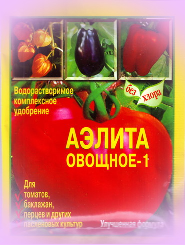 АЭЛИТА –ОВОЩНОЕ –1 - водорастворимое комплексное удобрение для томатов ...
