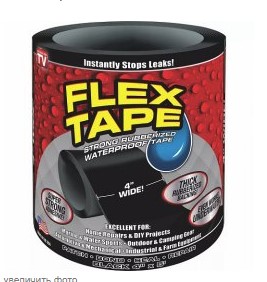 Клейкая лента Flex Tape сверхсильная