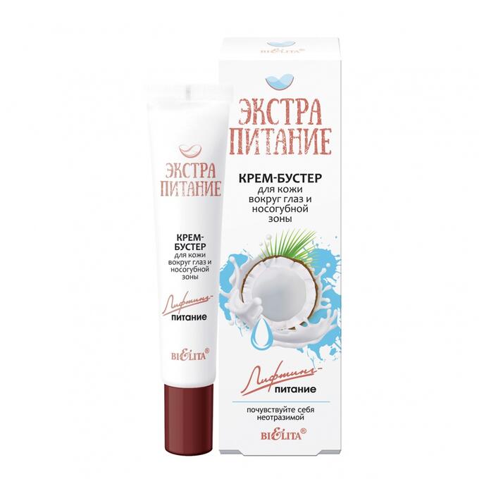 Bielita ВIТЭКС Крем-бустер для кожи вокруг глаз и носогубной зоны