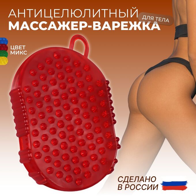 МосМедика Массажер «Чудо-варежка»