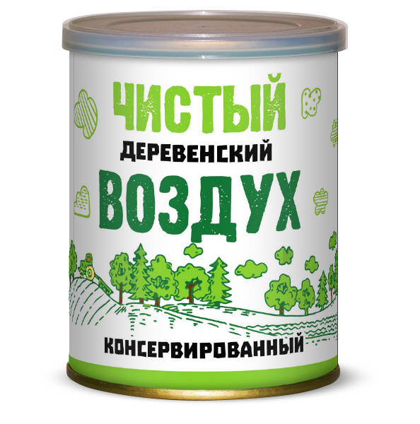 воздух в консервных банках. в 1999 году продавали банки с воздухом. воздух армении консервы. санкт-петербург с воздуха. воздух в банках.