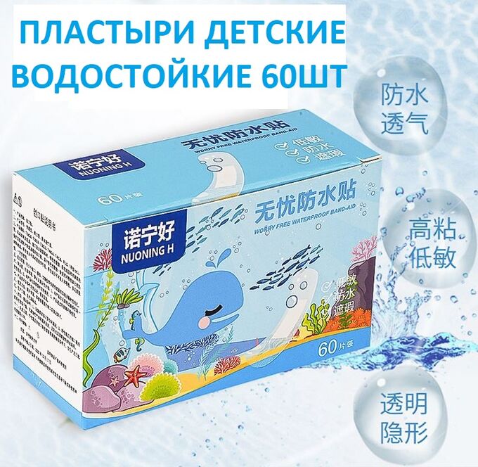 CAN DO Пластыри водостойкие 60шт