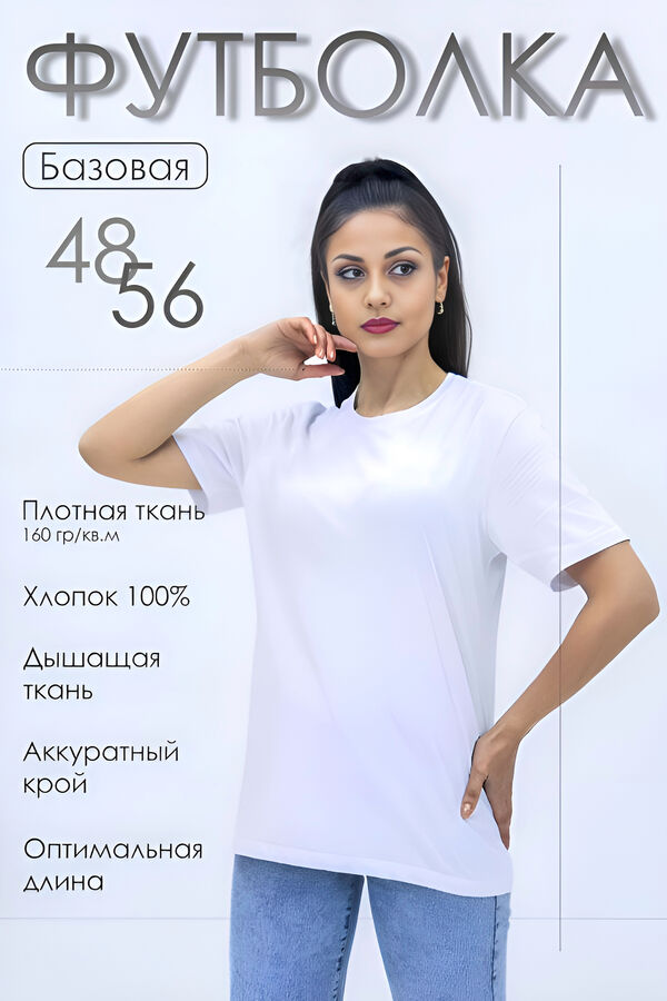 Натали Базовая футболка Must have женская