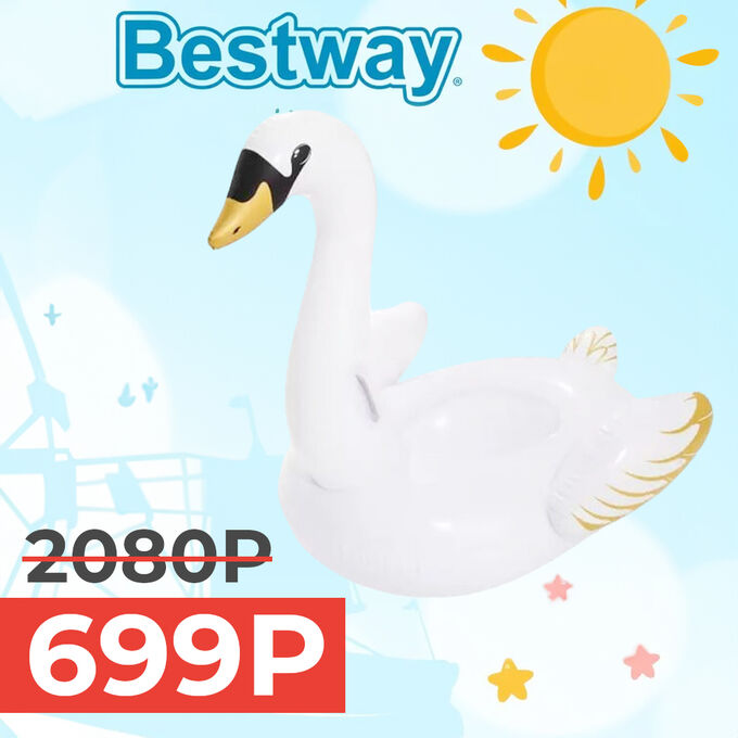 Bestway Надувная игрушка-наездник 122х122см &quot;Лебедь&quot; с ручками, до 45кг, от 3 лет