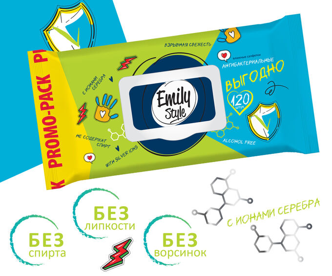 ARVITEX Влажные салфетки Emily Style ЭКОНОМ Антибактериальные 100+20шт. с крышкой