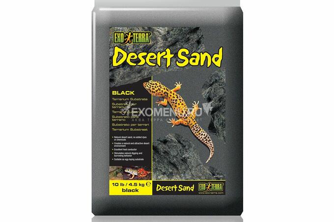 Грунт для террариумов песок EXO TERRA (чёрный) 4,5 кг.