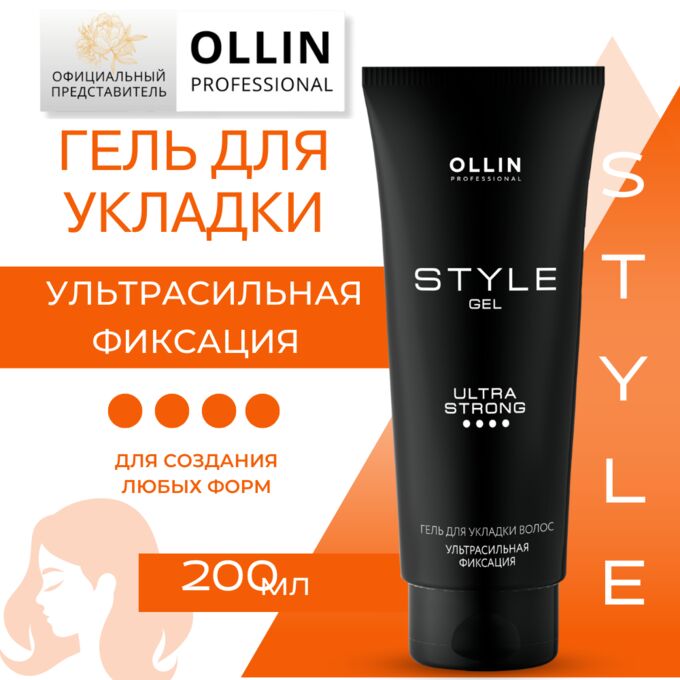 OLLIN Professional OLLIN STYLE Гель для укладки волос ультрасильной фиксации 200мл.