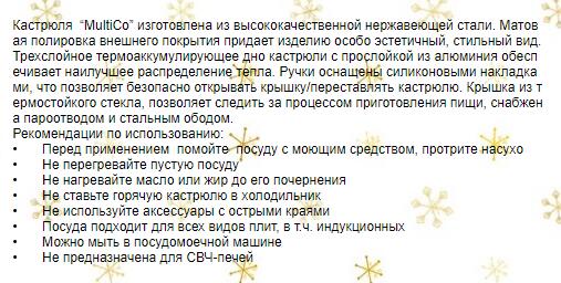 Кастрюля н/с 4.9л,D22см, стекл. крыш., силиконовые ручки, индукц. 1/6