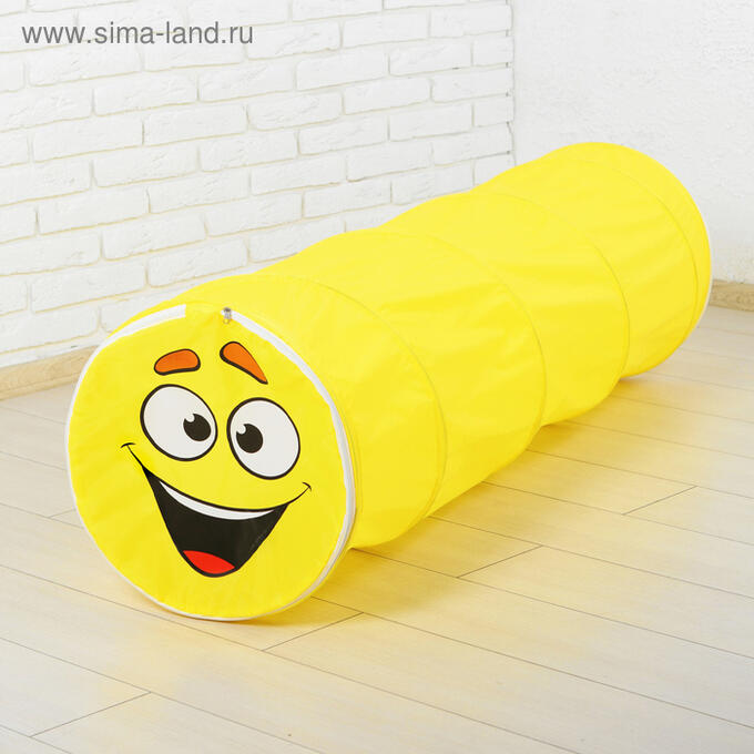 Туннель детский &quot;Смайл&quot;, цвет жёлтый