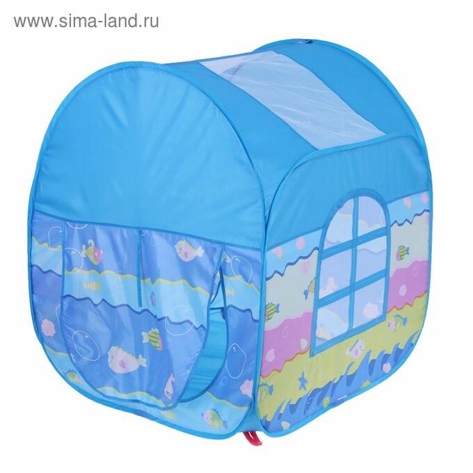 Игровая палатка «Домик у моря», цвет бирюзовый