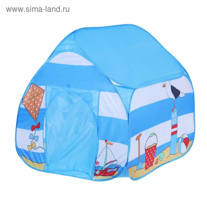 Игровая палатка «Морской домик», цвет голубой