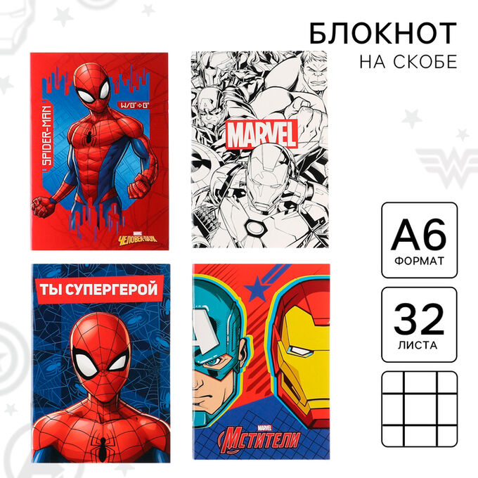 MARVEL Блокнот А6 32 л на скрепке, 4 вида, МИКС
