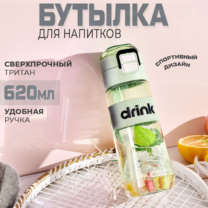 Premium Бутылка для напитков &quot;Energy&quot;, 620 мл