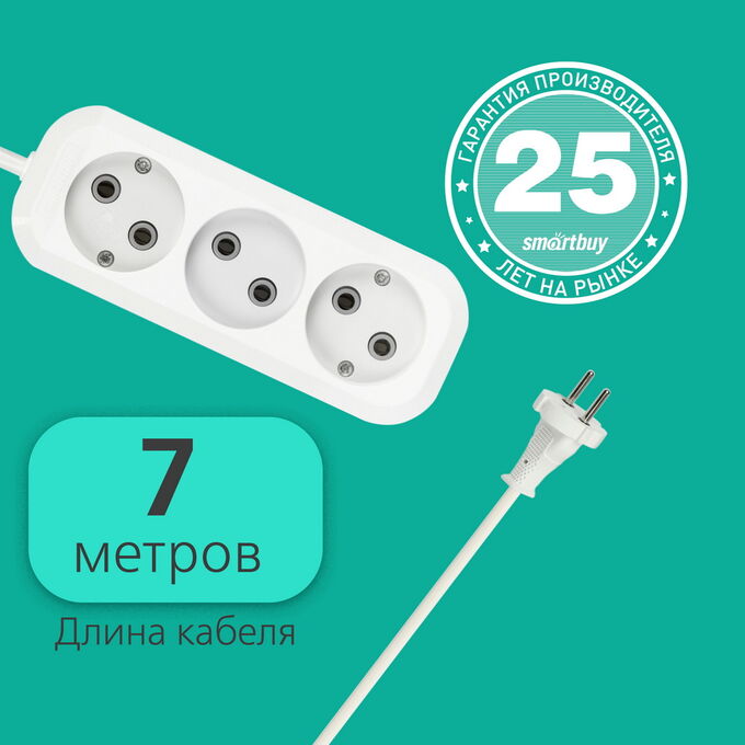 Smartbuy Удлинитель электрический 3 гнезда 7 метров 10А/2,2кВт без заземления ПВС 2х1,0 (SBE-10-3-07-N)