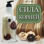 КR/3W CLINIC Black Garlic Shampoo Шампунь для волос &quot;Черный чеснок&quot;, 500мл