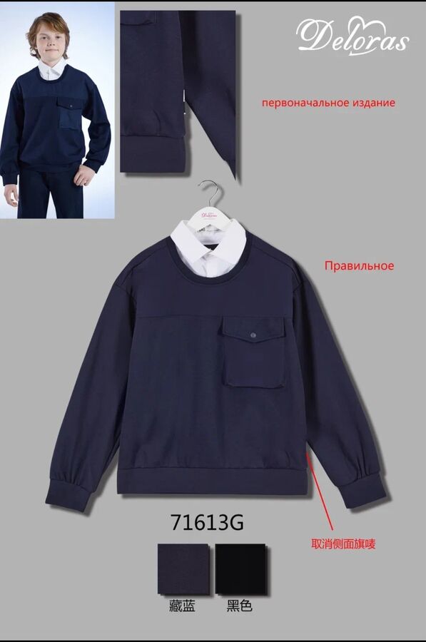 Продам новый джемпер- обманку школьный для мальчика Deloras
